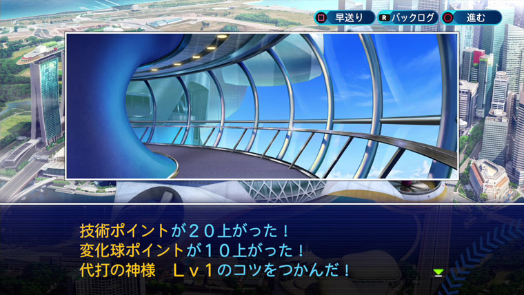 技術+20、変化球+10、代打の神様Lv1