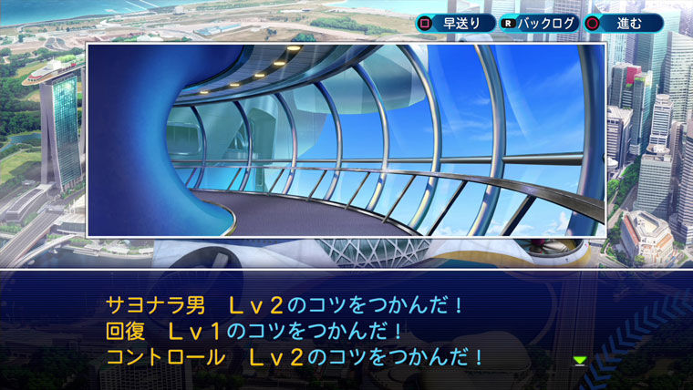 サヨナラ男Lv2、回復Lv1、コントロールLv2