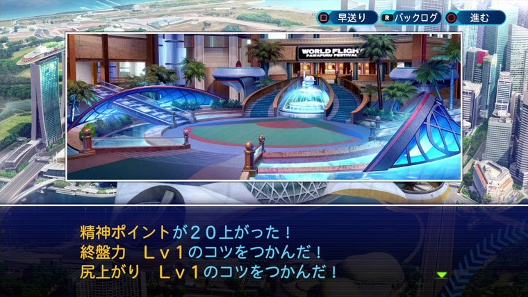 精神+20、終盤力Lv1、尻上がりLv1