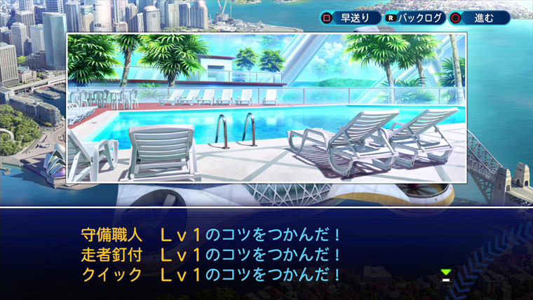 守備職人Lv1、走者釘付Lv1、クイックLv1