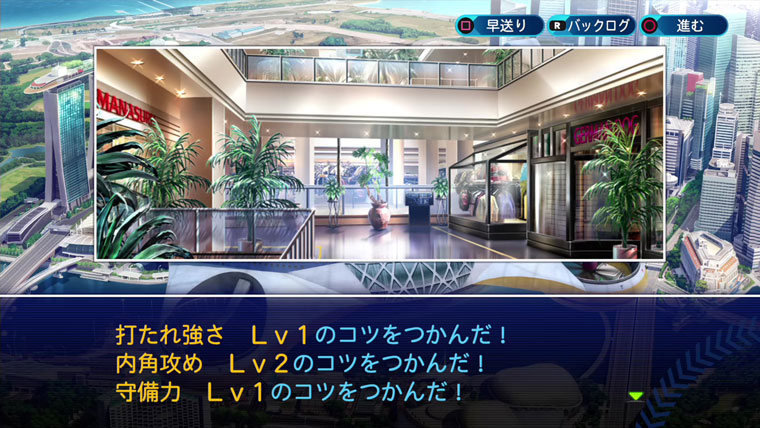 打たれ強さLv1、内角攻めLv2、守備力Lv1