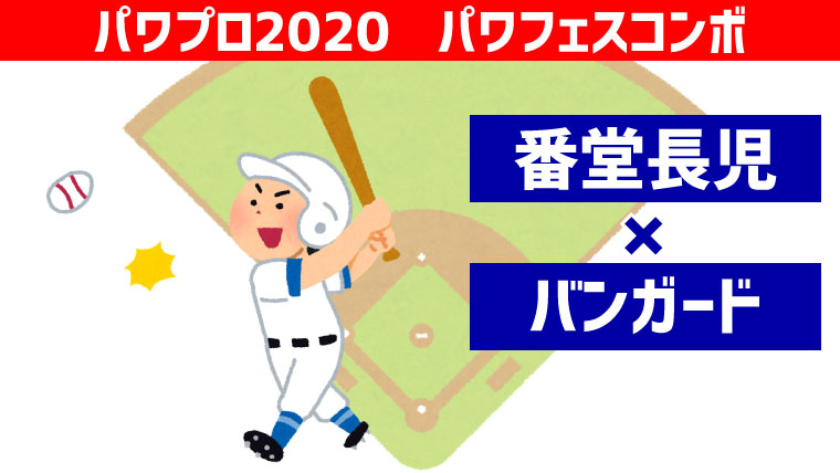 最新 パワプロ 夢城和花 ここに100万の無料画像