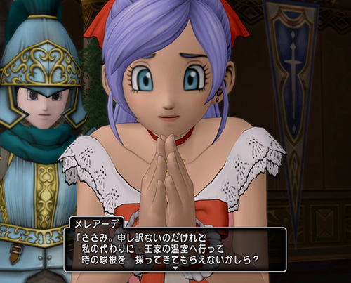 メレアーデから時の球根を採ってくるように頼まれる