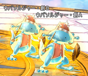 ウパソルジャー・創