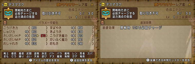 デスマスクの情報