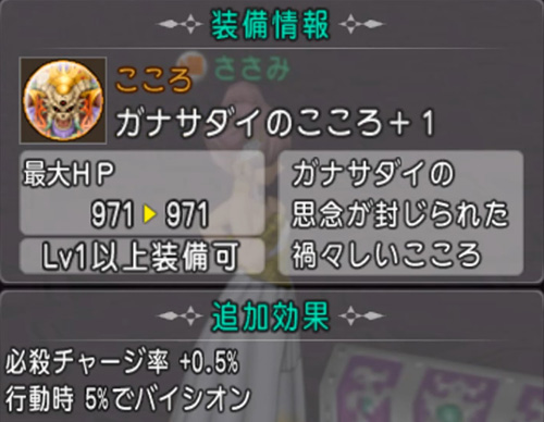 ガナサダイのこころ