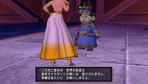 控えの間にいるアデフィ