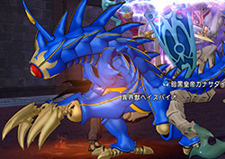 異界獣ヘイズバイオ