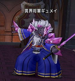 異界将軍ギュメイ