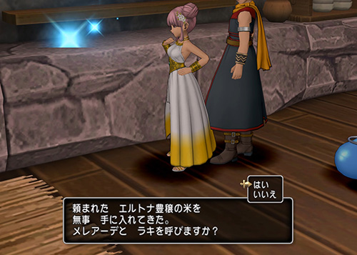 メレアーデとラキを呼ぶ