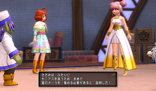 各地で星のオーラを集める