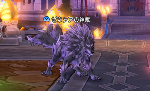 ゼネシアの神獣