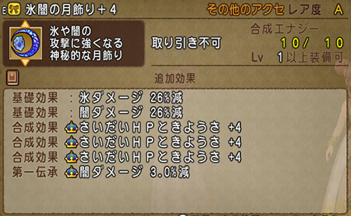 氷闇の月飾り
