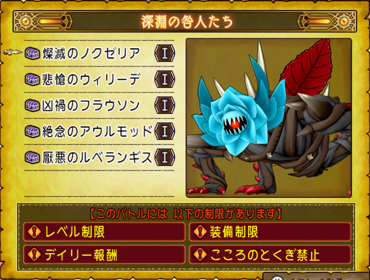 燦滅のノクゼリア