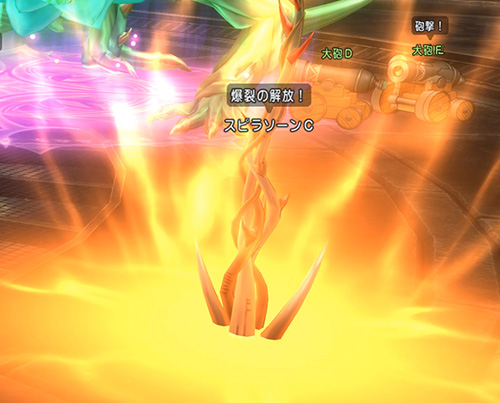 爆裂の解放