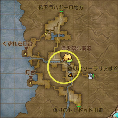 偽りのリャナ荒涼地帯