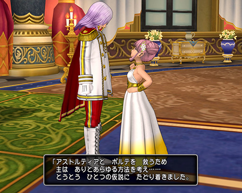 真のグランゼドーラ城・東の塔でシオンと話す