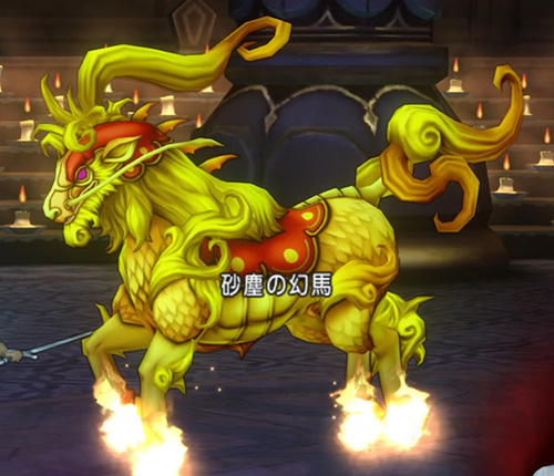 砂塵の幻馬
