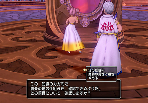 鏡を調べると塔の仕組みを確認することができる